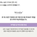 링클성형외과의원 이미지