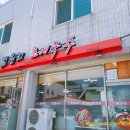 [국내여행] 강원도 삼척, 간단하게 점심먹으러 임원리 초계국수 - 초계국수, 닭개장