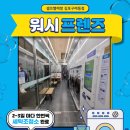 위생세탁공
