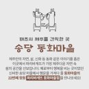 파리바게뜨동화마을점