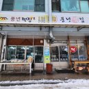 장성떡집 - 장성군 충무길 24 | 장성떡집