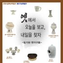 신영숙컬렉션박물관 이미지