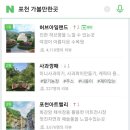 포천 모노레일(주) 이미지