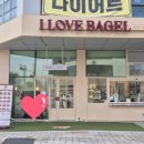 사랑해 베이글 내포신도시점 | [내포]브런치 사랑해베이글 내포신도시점 I LOVE BAGEL 내돈내산 솔직후기
