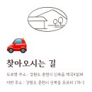 안개티천 | &#39;춘천여행1&#39; (유포리나의집)