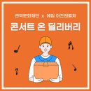 아르테늄브라스밴드 공연 네이버블로그