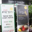 채선당M송탄점 이미지