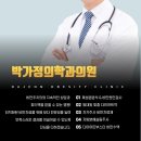 박가정의학과의원 이미지