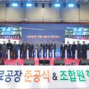 해남진도축협섬유질사료공장 이미지