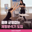 라포체형관리 | [동백동 헬스장 ] 여름 휴가 전 뱃살관리, 다이어트 전문 예지쌤과 함께해야 하는 이유