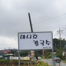마니호칼국수 이미지