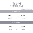 양정제일한의원 이미지