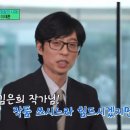 유퀴즈) 이제훈 배우로서의 바람이 있다면 이미지