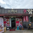칼짬뽕