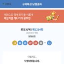 도깨비복권방