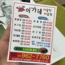 방촌세차장 | 대구 동구 해물찜 이집은 진짜 맛있어요!!!내돈내산 솔직후기 강추!!
