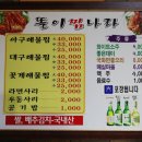 똘이찜나라 이미지