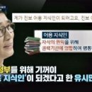 어용교수 이미지