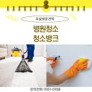91 | 인천 만수동 병원청소 정기관리 후기