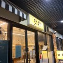 성산교회 앞 버스정류장 이미지