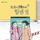 더힘