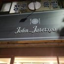 존하테치아 네이버블로그