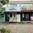 복음이네 | [제주김밥]263. 서귀포 법환동 / 서귀포 김밥 맛집으로 유명한 ‘ 복음이네김밥만두 ’