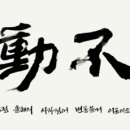 동양체인공업(주) 교수신문
