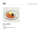 뜨돈 양산사송점