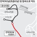 (국제신문) ﻿만덕3터널 '민자→재정(정부 사업)' 지연…주민 "17년 표류 이젠 끝내야" 이미지