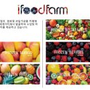 (주)푸드팜 네이버블로그
