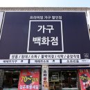 에레쯔가구