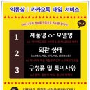 익동샵