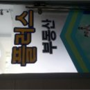 소로3-288 네이버블로그