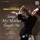 [15.06.15.월] 바이올리니스트 다니엘 전 리사이틀 "Songs My Mother Taught Me" - 예술의전당 리사이틀홀 이미지