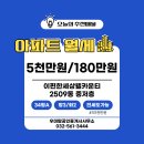 조은인테리어공인중개사사무소 | [월세][전세]검단신도시 'e편한세상 검단 웰카운티'109동 중저층 33평A타입 첫 입주