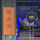 국내 최초 숙성 육회 전문점 99육회본가 금천점 후기