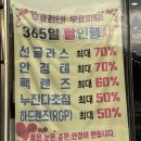 굿아이안경콘택트 - 순천시 조례2길 4 | 굿아이안경콘택트