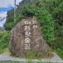 태청산 편백나무숲 트레킹길 | 제주 산림욕장 편백나무 숲 머체왓숲길 코스