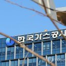 한국도시가스공사 이미지
