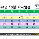 일산식사소마학원