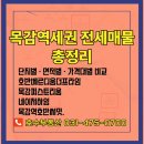 앗싸호반공인중개사사무소 | 2026년6월 목감역세권 전세매물 총정리! 호반베르디움더프라임·퍼스트리움·네이처하임·목감역호반써밋