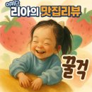 대운식당 | [먹뷰]​청주 내수 맛집 | 숨은 현지인 백반 전문점 대운식당