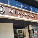 멘츠루 | 「내돈내산」 선릉 라멘 선릉 혼밥 맛집 멘츠루 후기