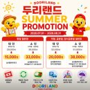 두리하우스 | 경기북부 아기랑 가볼만한곳 양주 장흥 두리랜드 돌아기랑 방문 솔직후기 ( 입장료 주차 준비물 )