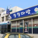 칠칠다방 - 경주시 감포읍 | 칠칠다방