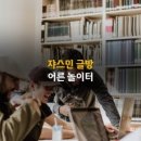 사색글방 이미지