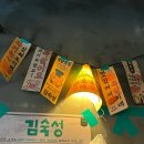 성내제6교 왼쪽 | 천호역 삼겹살 맛집 ‘김숙성 성내점’ :: 두툼한 삼겹살과 목살을 직접 구워주는 찐맛집 후기