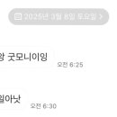 세러데이모닝 이미지