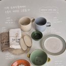 27 | 이천도자기축제 신혼그릇 어디서 살까? 너븐재 오픈런 비추천 후기 + 예손도자기 우치 실사용 후기